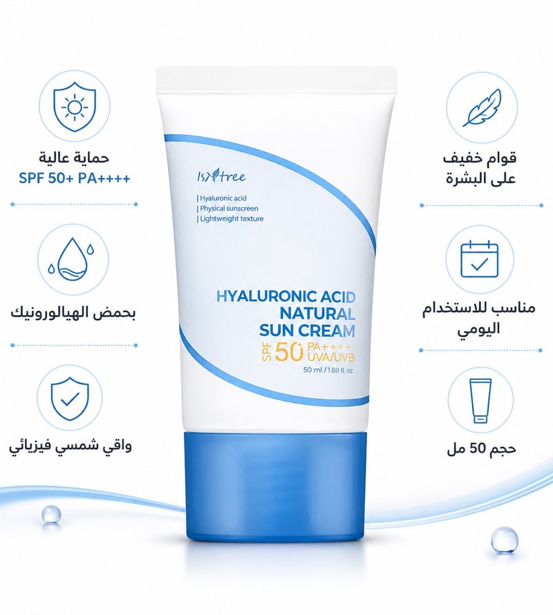 ايسنتري درع الحماية الفائق واقي الشمس المعدني بحمض الهيالورونيك من ايسنتري بشرة محمية مرطبة ومشرقة طبيعياً - 50 مل - Image 1
