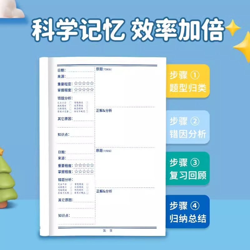 Primary School Students Wrong Problem This Homework Registration Chinese Mathematics English Children Homework Copy This Factory - Image 5