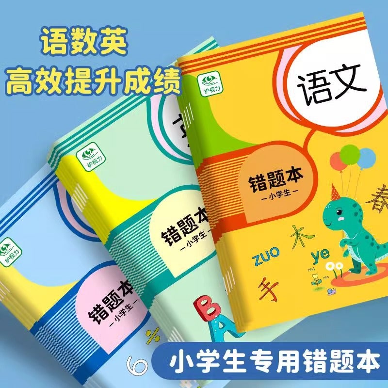 Primary School Students Wrong Problem This Homework Registration Chinese Mathematics English Children Homework Copy This Factory - Image 1