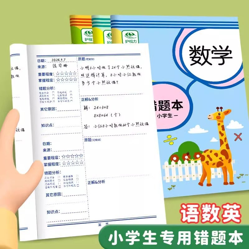 Primary School Students Wrong Problem This Homework Registration Chinese Mathematics English Children Homework Copy This Factory - Image 3