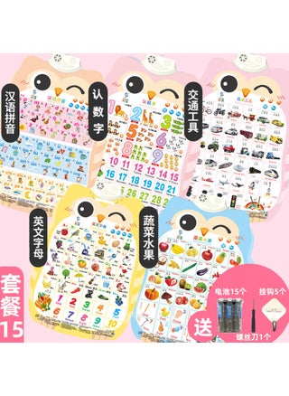 Traffic + English + Fruit + Pinyin + Recognition Number [5 Combination] Send 15 Batteries and 5 Hooks