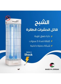 الشبح قاتل الحشرات الطائرة - صاعق حشرات قوي بالأشعة فوق البنفسجية بقوة 15 وات مع صدمة كهربائية 3800 فولت للاستخدام الداخلي والخارجي - مثالي للمنازل والمكاتب والتخييم والمزيد  - Image 4