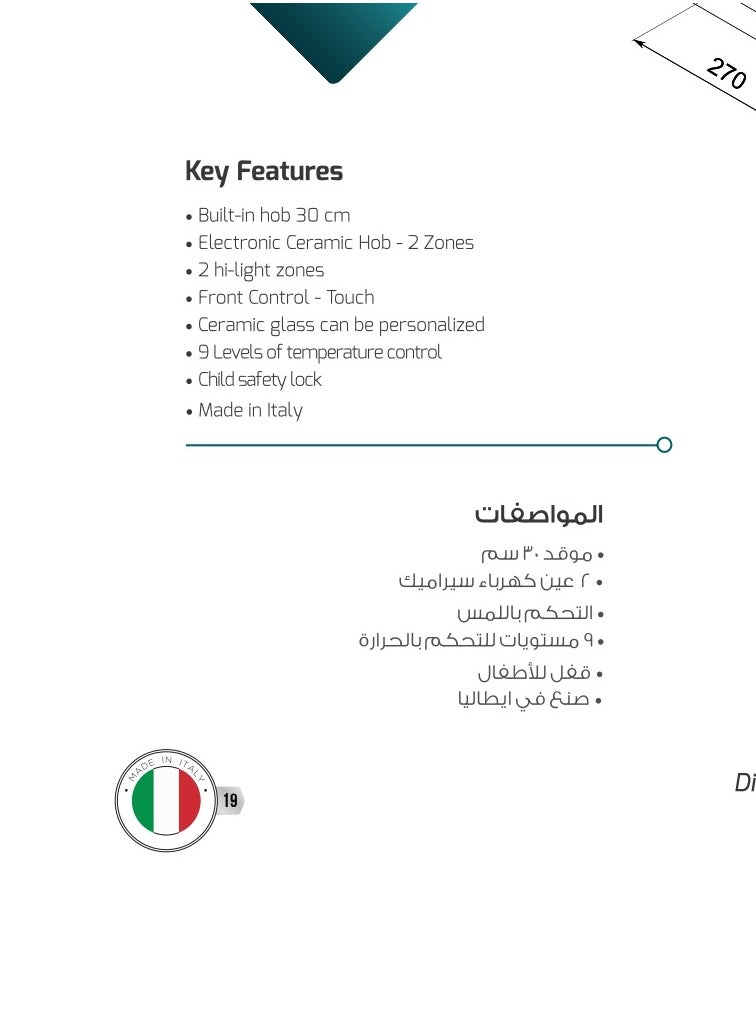 فينيس موقد 30سم 2 عين كهرباء سيراميك 2 عين التحكم باللمس ايطالي  - Image 4