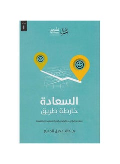 Happiness is a roadmap for Khaled Dakhil Al Judaya  - Image 3