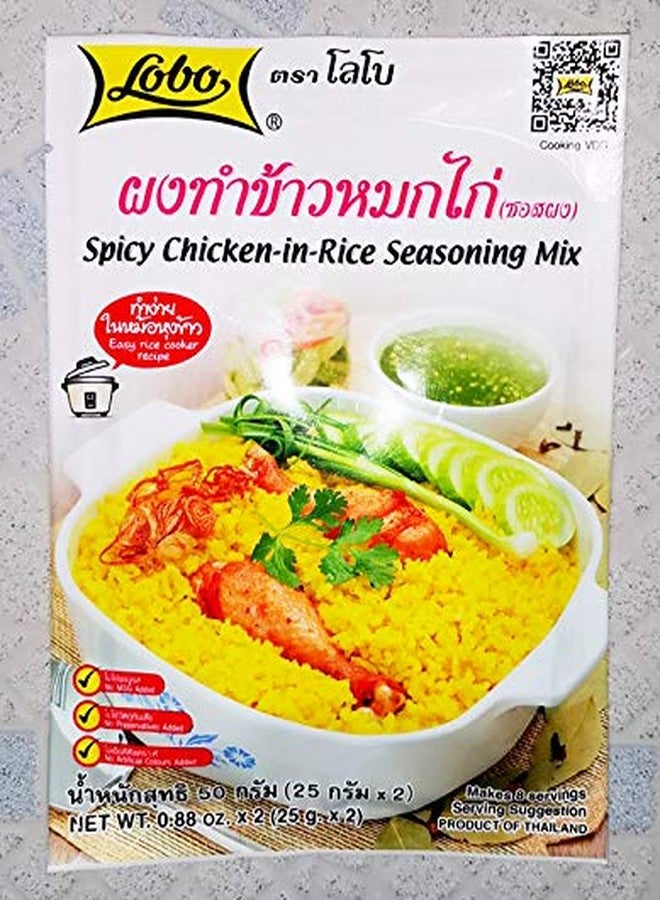LOBO Spicy Chicken-in-Rice Seasoning Mix 50 Grams x 3 Packs (Halal certified) / By BENJAWAN shop - Image 1
