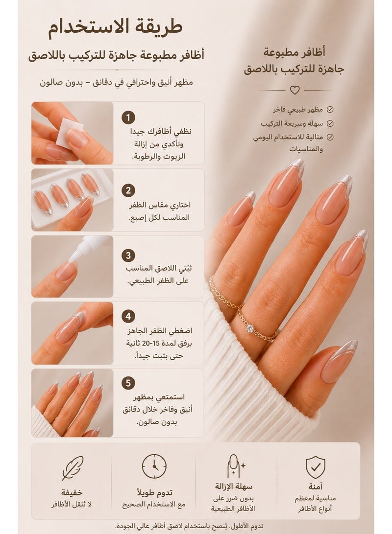 نيل اظافر مطبوعة جاهزة 120 قطعة – اظافر لاصقة فرنسية نود فاخرة بتصميم عصري لمانيكير صالون في المنزل - Image 2