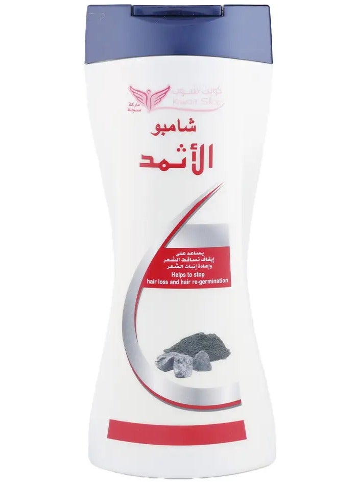 Kuwait Shop Antimony Shampoo 450 ml 