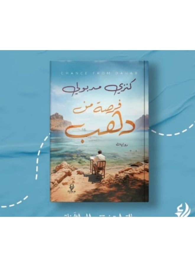 فرصه من ذهب - Image 1