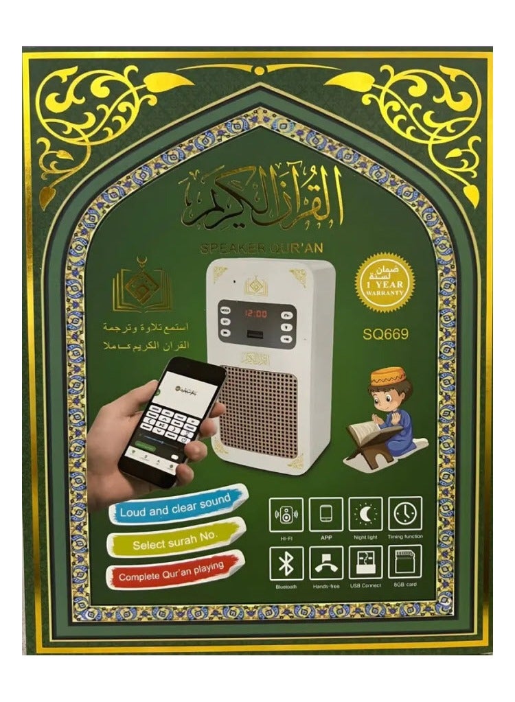 Quran speaker, QR 669  - Image 1