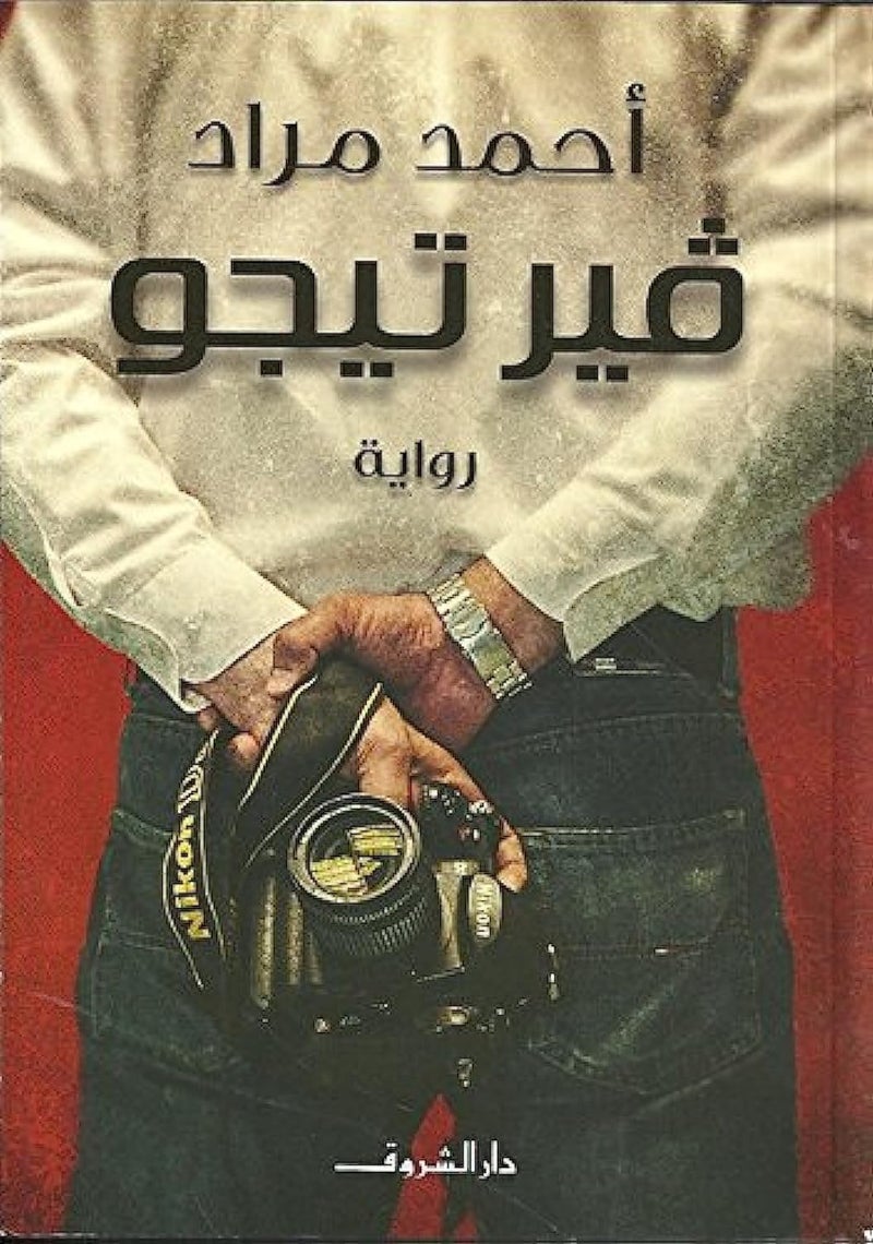 فيرتيجو