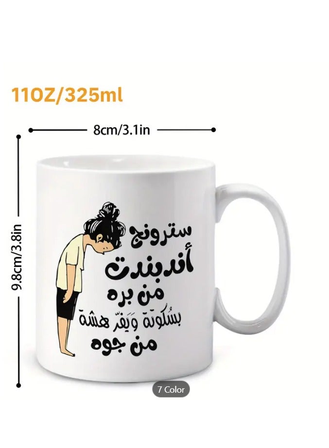 RYN "Be Strong and Independent" Arabic inspiring  Quote  coffee Mug in White colour - Image 2