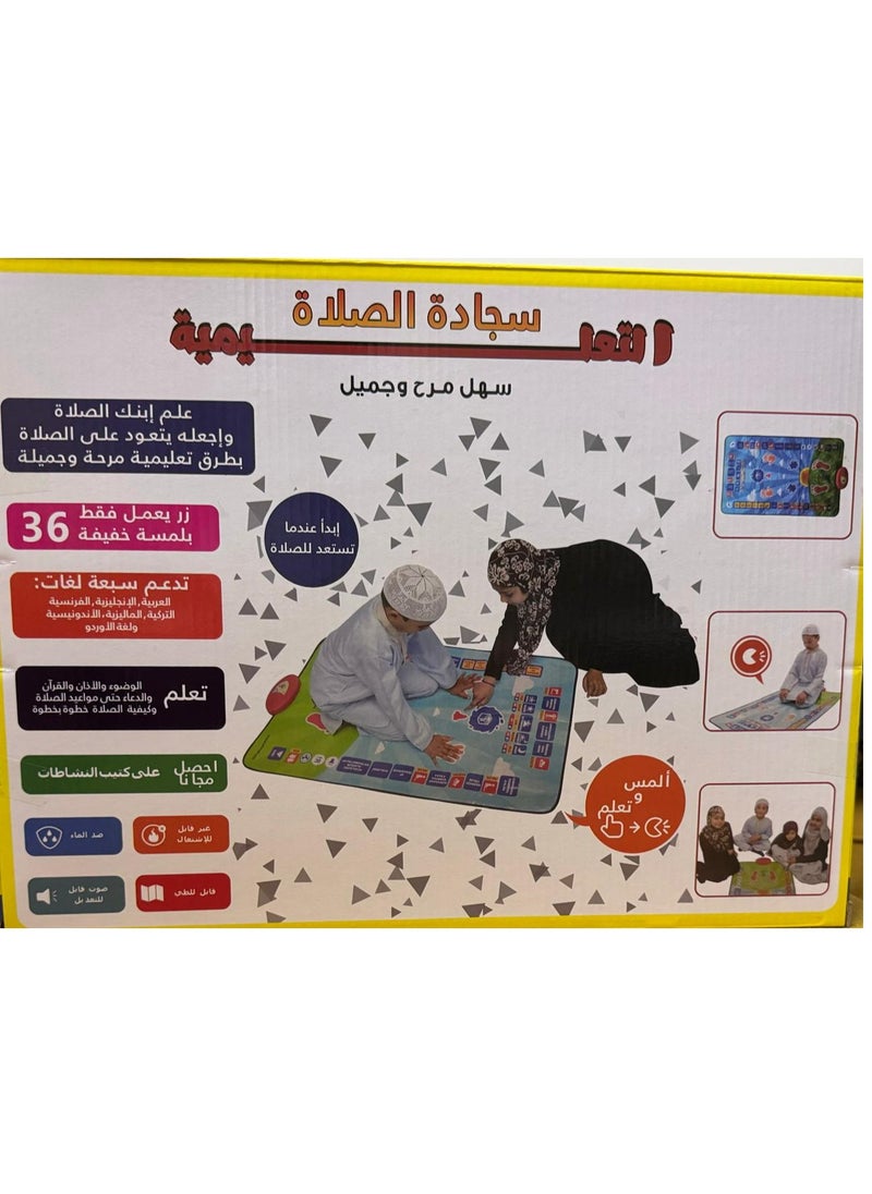 SAJADAH سجادة صلاة تعليمية للأطفال بالصوت تدعم 7 لغات  - Image 5