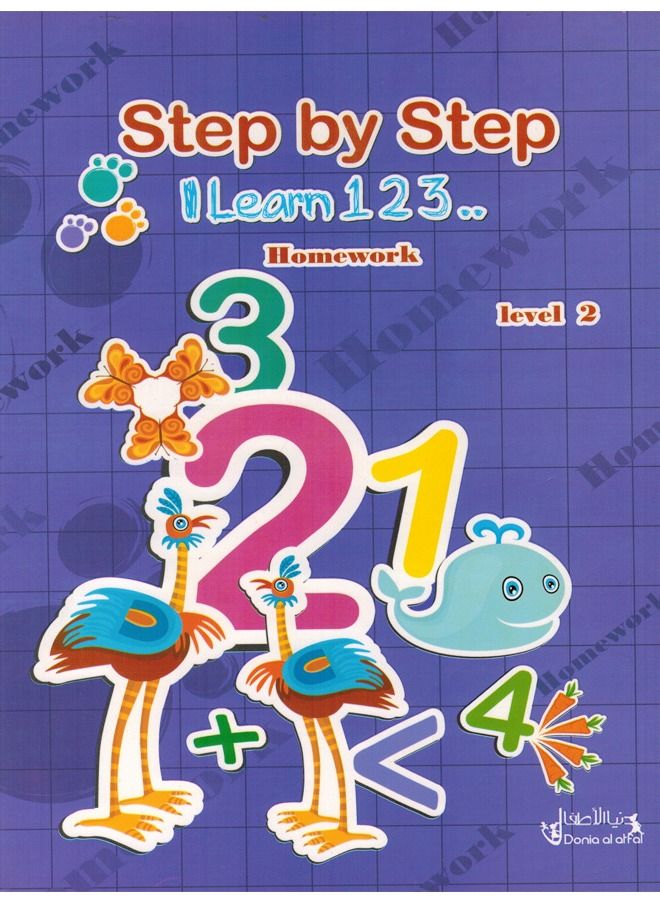 خطوة بخطوة أتعلم الانجليزية واجبي مستوى 2