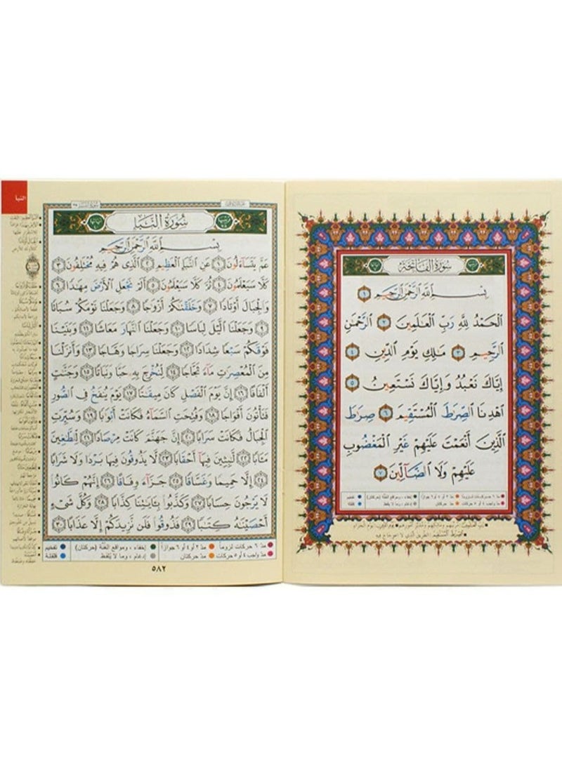 جزء عم من مصحف التجويد مع معاني الكلمات مقاس وسط: 17×24 سم(علبة تحتوي على5 حبات) - Image 2