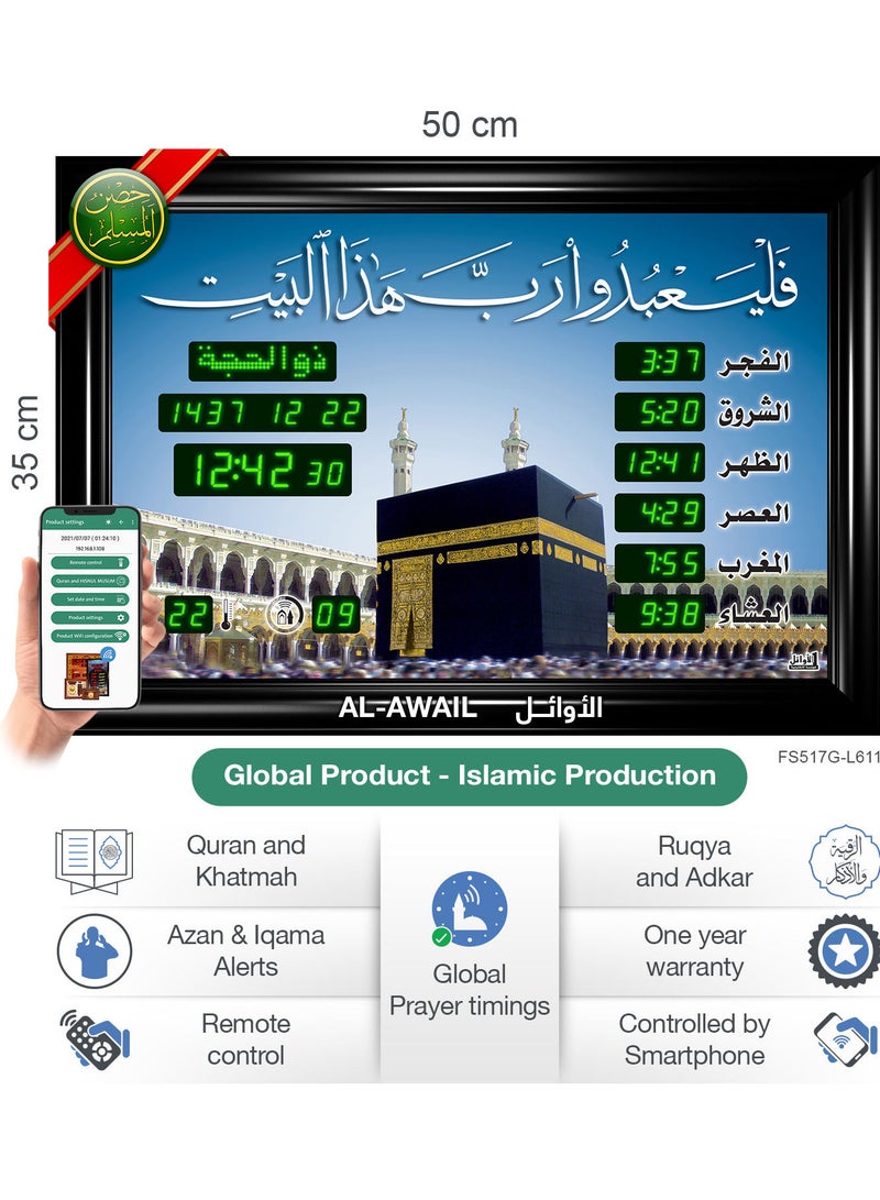 الأوائل ساعة عرض مواقيت الصلاة مع الأذان والقرآن  - Image 3