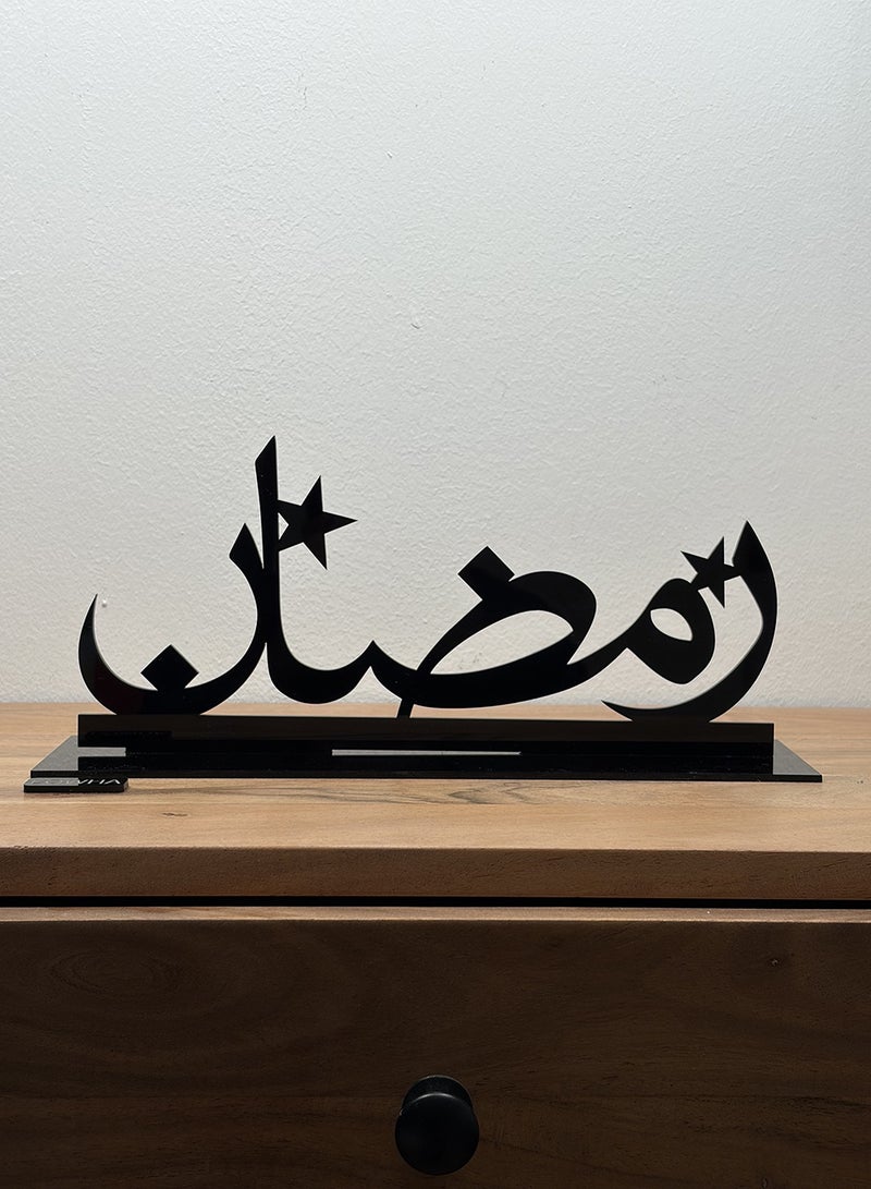 لوحة ستاند ديكور أكريليك على شكل كلمة رمضان بخط عربي مميز - Image 1