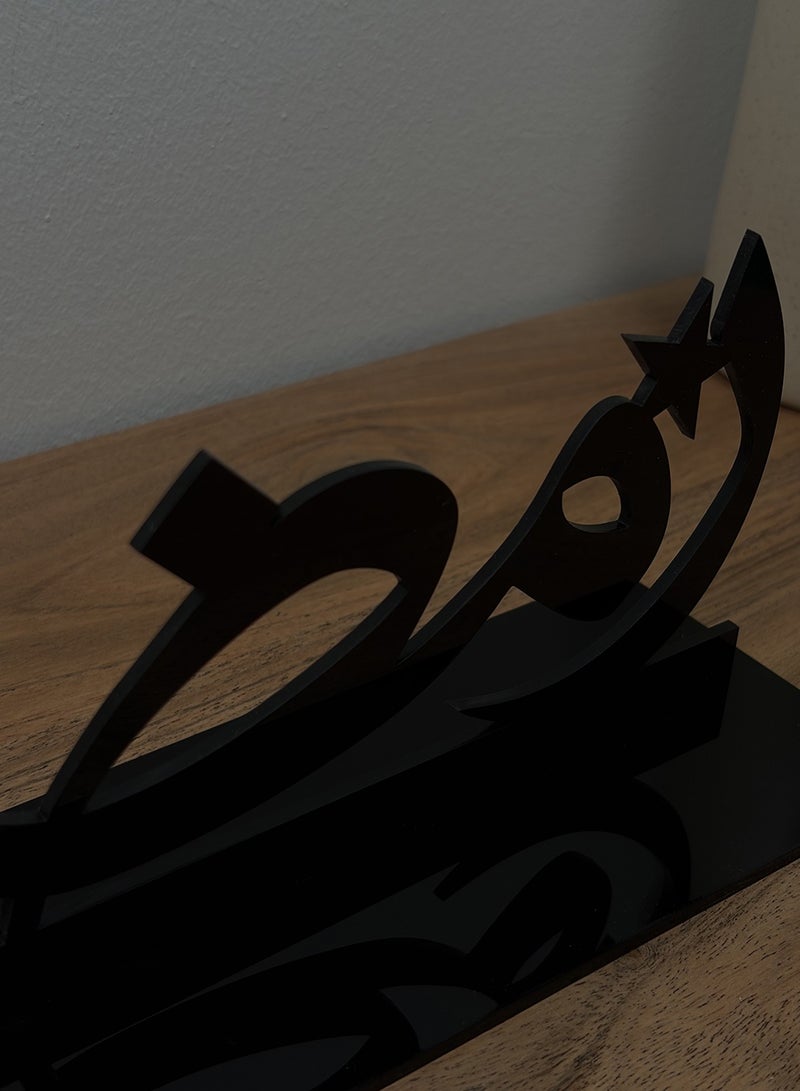 لوحة ستاند ديكور أكريليك على شكل كلمة رمضان بخط عربي مميز - Image 4