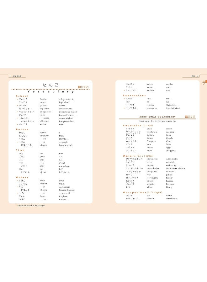 Japan Times Genki 1 Third Edition: An Integrated Course in Elementary Japanese 1 - Image 3