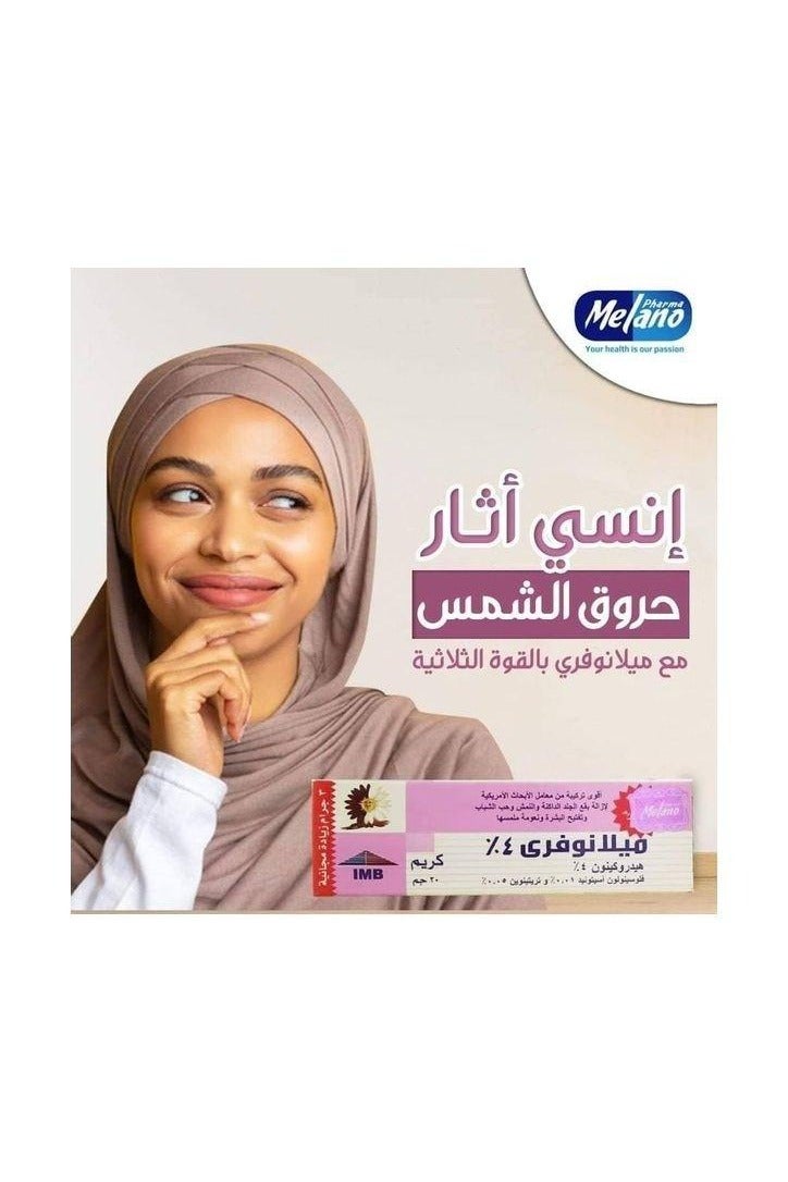 ميلانو كريم "ميلانو فري" 20جرام - Image 2