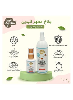 Just Gentle Just Gentle Hand Sanitizer Spray, 450 ml |70% Alcohol, Kills 99.9% of Germs, Gentle on Sensitive Skin, Moisturizing with Aloe Vera, and refreshing with apple scent  - Image 4