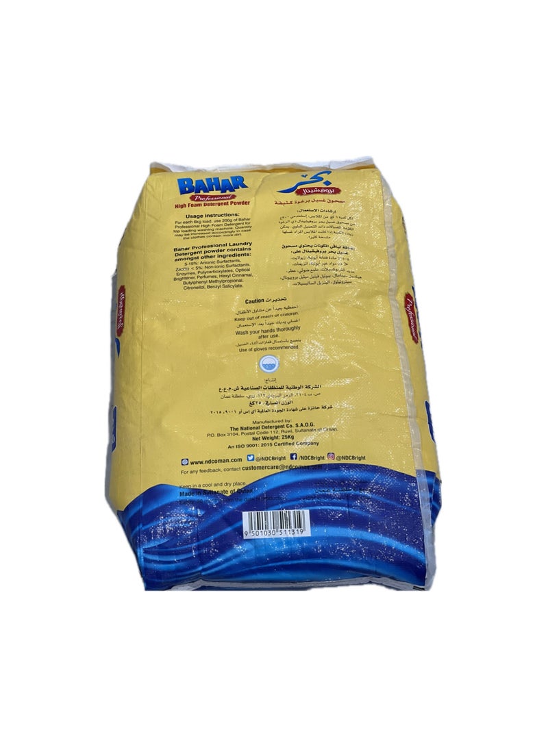 بحر مسحوق غسيل احترافي، للتنظيف الصناعي والمنزلي، تنظيف فعال، انتعاش يدوم طويلاً، 25 كجم - Image 2