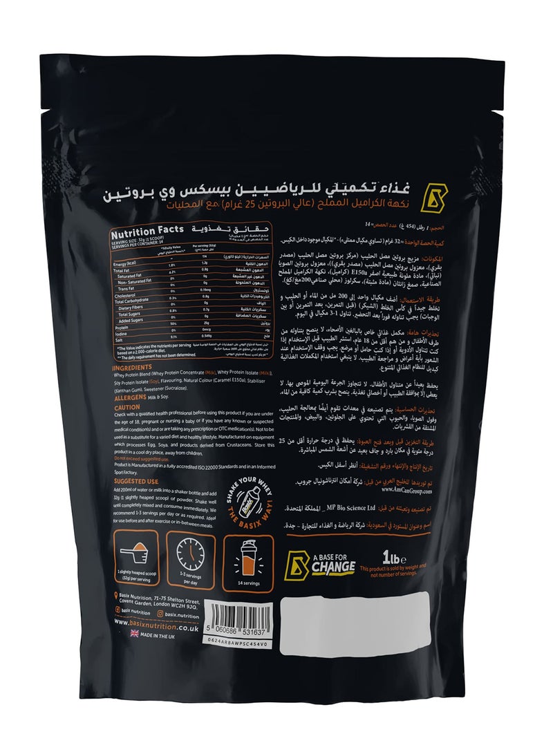 باسيكس بروتين مصل اللبن للعضلات - كراميل مملح - 1 رطل - Image 2