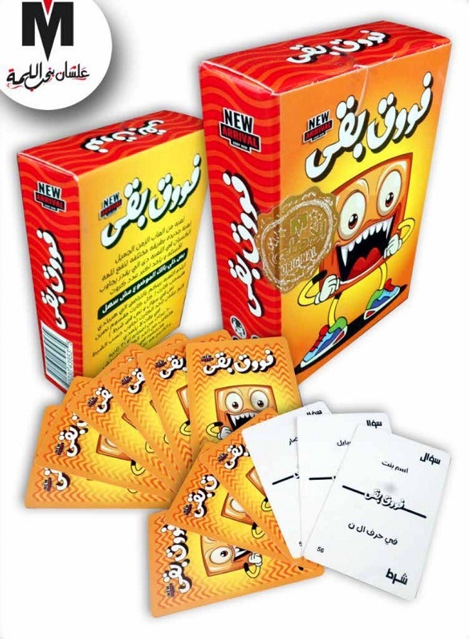2ool A meme Foo2 Ba2a - Card Game 