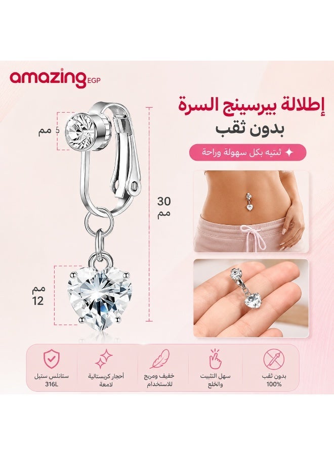 أمازينج. إي جي بي أقراط سرة مزيفة رائعة مع مشبك على شكل قلب وحجر زركونيا مكعب | تصميم بدون ثقب، مصنوعة من الفولاذ المقاوم للصدأ 316L، قلادة على شكل قلب متدرج، قمة كريستالية مستديرة، أزياء نسائية - Image 4