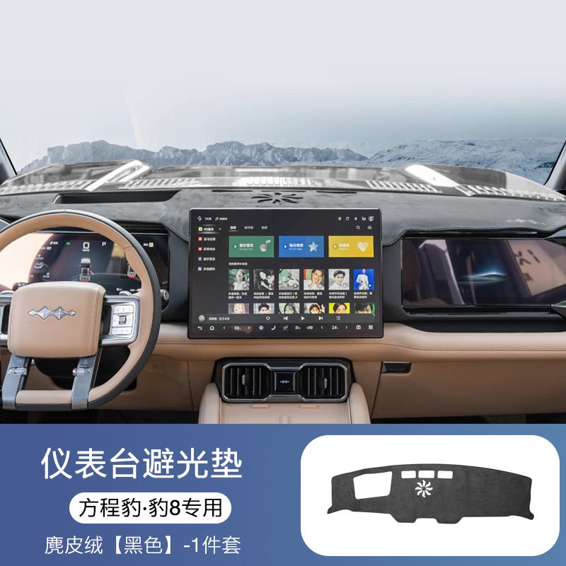 Applicable Equation Leopard 8 Instrument Light-Proof Pad Leopard 8 Special Center Console Sun-Proof Insulation Suede Flannel Plush Pad Interior - Image 1