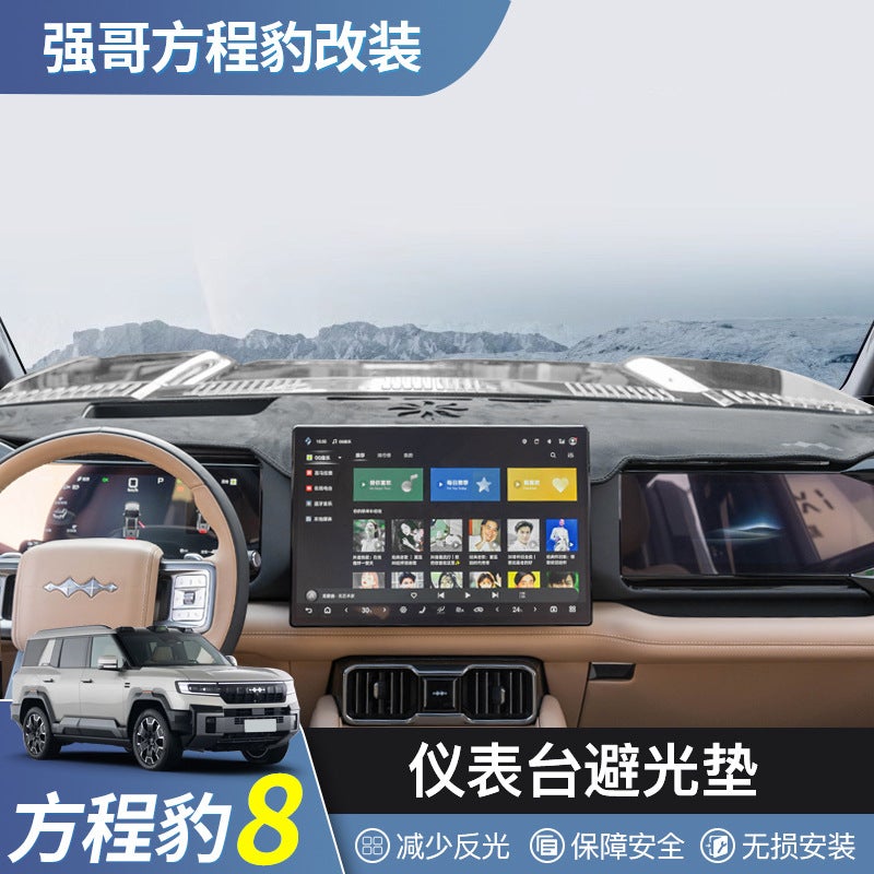 Applicable Equation Leopard 8 Instrument Light-Proof Pad Leopard 8 Special Center Console Sun-Proof Insulation Suede Flannel Plush Pad Interior - Image 2