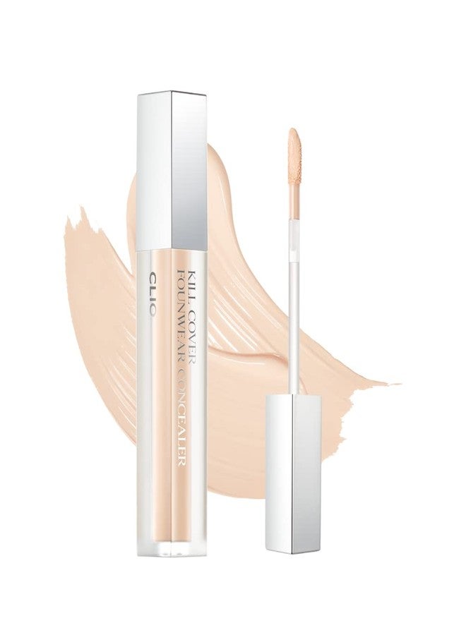 خافي عيوب كليو كيل كوفر فونوير 2 لانجري - Image 2