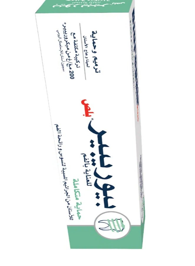 بيوريبير بلس معجون للاسنان حماية كاملة - Image 1