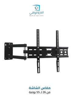 AL DARRA  AL WAQI Ceiling-mounted TV bracket with full-motion support for medium and large screens from 26 to 55 inches, model SG-826 MTB. Compatible with LCD, LED, OLED, and 4K displays, it features VESA support up to 400x400, fully adjustable tilt and swivel functionality, and a weight capacity of up to 30 kg. 