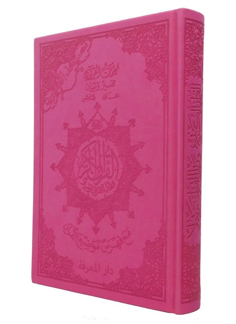 Tajweed Quran with interpretation of words and index of Quranic topics in colored leather cover, medium size 20/14 cm, pink