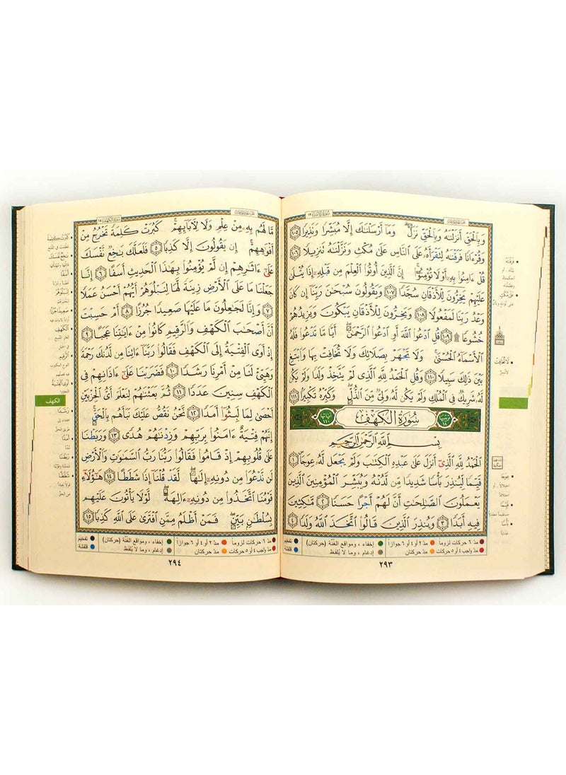 REBENUO - Tajweed Quran with interpretation of words and index of Quranic topics in colored leather cover, medium size 20/14 cm, pink - Image 1