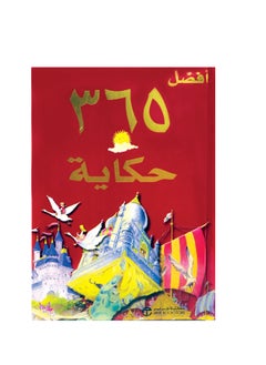 365 best stories by  - Image 3
