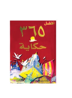 365 best stories by  - Image 1