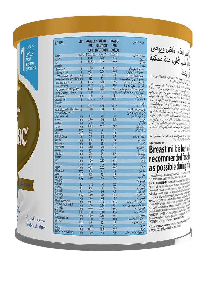 سيميلاك جولد حليب المرحلة 1 400جم - Image 2