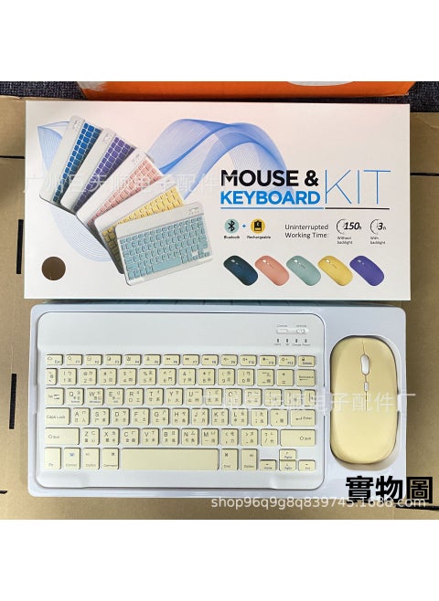 Traditional Chinese Pinyin Wireless Keyboard Mouse Set for Tablet Bluetooth iPad Compatible Universal Accessory Yellow & keyboard mouse suit (charging bluetooth mouse) & color box