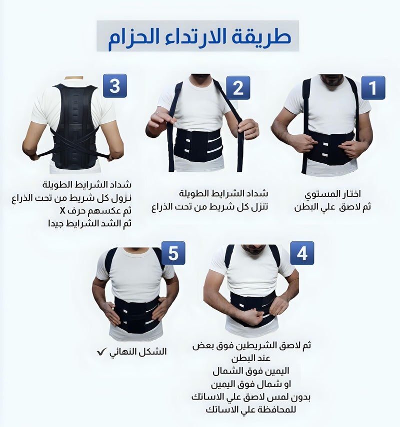 Vertical Back Corset Belt with 12 Braces for Back and Shoulder Support, Comfortable Invisible Under Clothing, High Quality Materials, Suitable for Men, Women and Kids (XL 76-90K) - Image 5