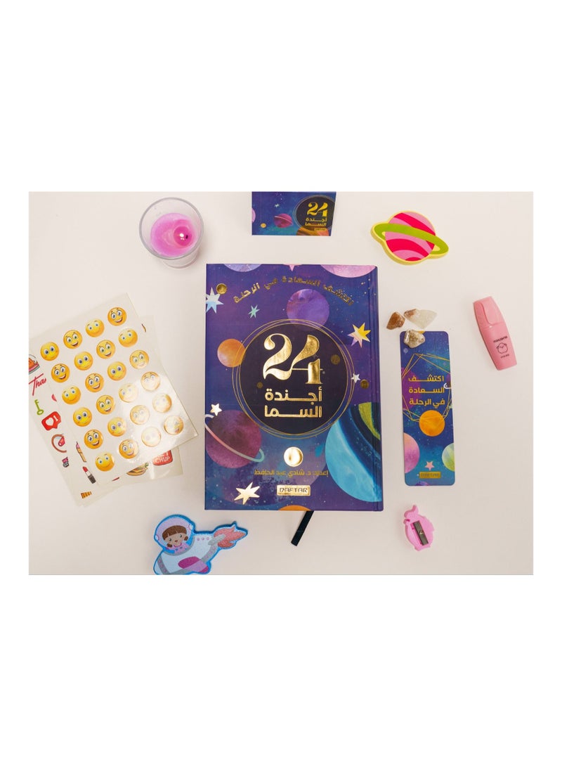 Agenda Heaven's Agenda Notebook