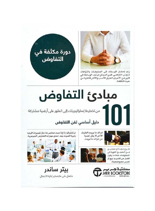 101 Negotiation Principles Intensive Course