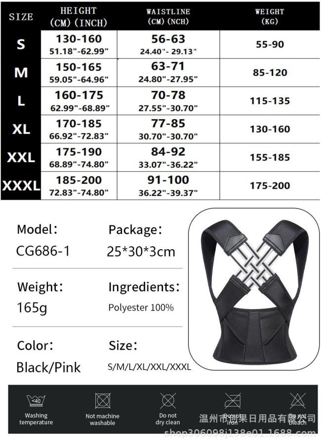 Generic - Adjustable Posture Corrector – Back Support Brace for Men and Women, Invisible Upper Back Alignment Aid - Image 1