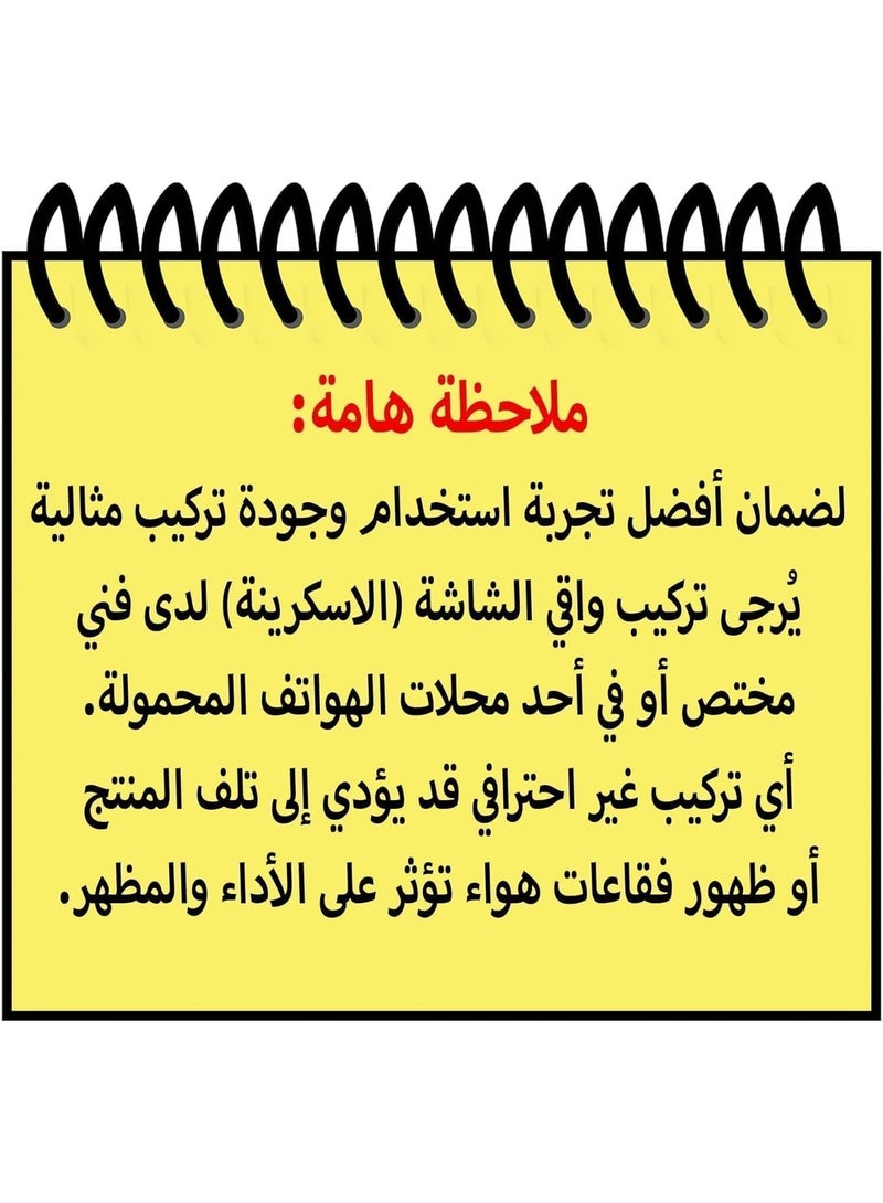 اسكرين حماية من ليون ستور لهاتف هونر ماجيك 7 برو زجاجية سهلة اللصق UV عالية الدقة مضادة للصدمات مضادة للغبار مقاومة للخدش تركيب بدون فقاعات عاليه الجوده (شفافه) - Image 2