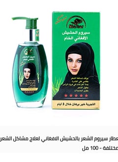 سيروم الشعر لعلاج مشاكل الشعر المختلفه