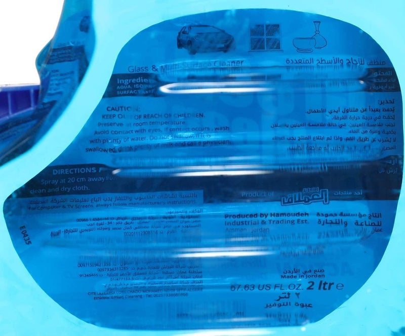 Green Clean Glass Cleaner – Blue – Streak-Free Shine for Windows, Mirrors & Glass Surfaces – 2L - ( BY Al Emlaq ) - Image 3