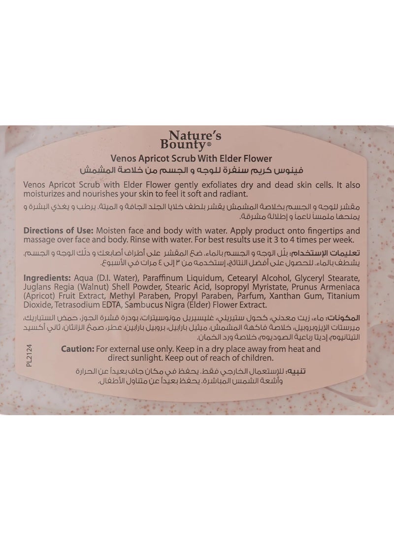ناتشرز باونتي - كريم مقشر ومنظف - Image 1