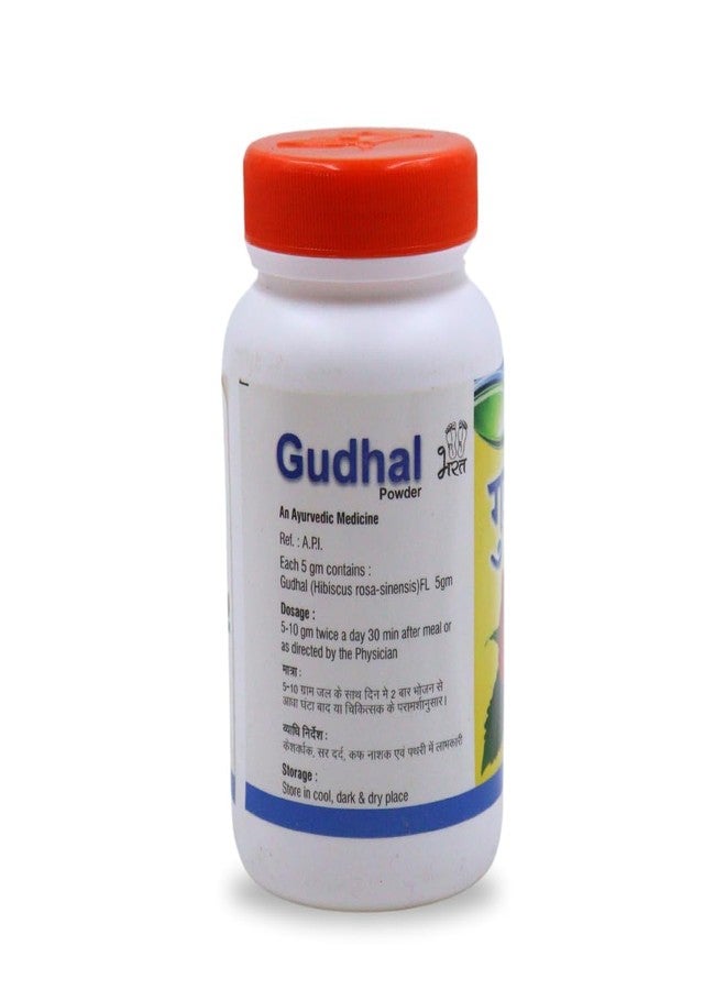 بهارات الأيورفيدا Aushdhalaya Gudhal churna، churan | مسحوق الكركديه | الوجه، البشرة، نمو الشعر، الأكل، حصوات الكلى، العصير | عبوة من 1 (كل 100 جم) - Image 2