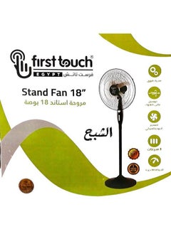 First Touch مروحة ستاند فرست تاتش 18 بوصة سوداء – تبريد قوي وأناقة لا مثيل لها  - Image 2