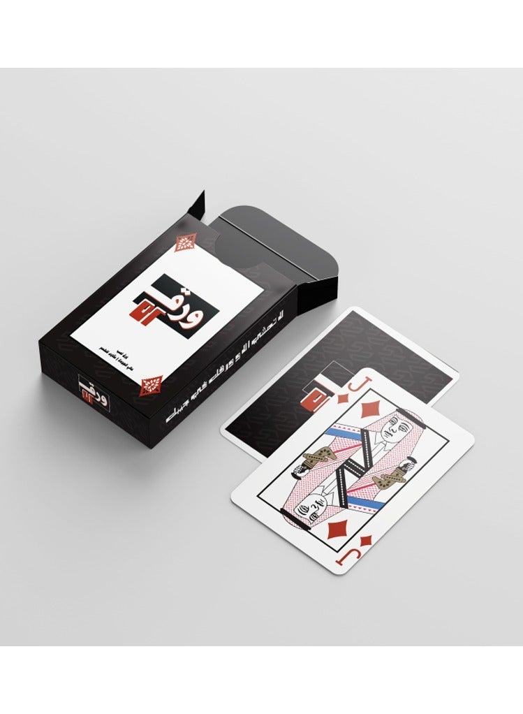 ورق اوراق لعب بلوت - Image 3